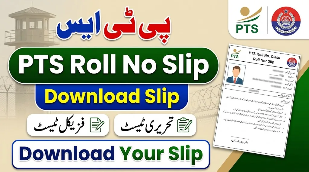 PTS Roll No Slip